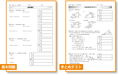 高校入試対策（5教科）