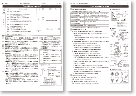 要点のまとめのプリント内容